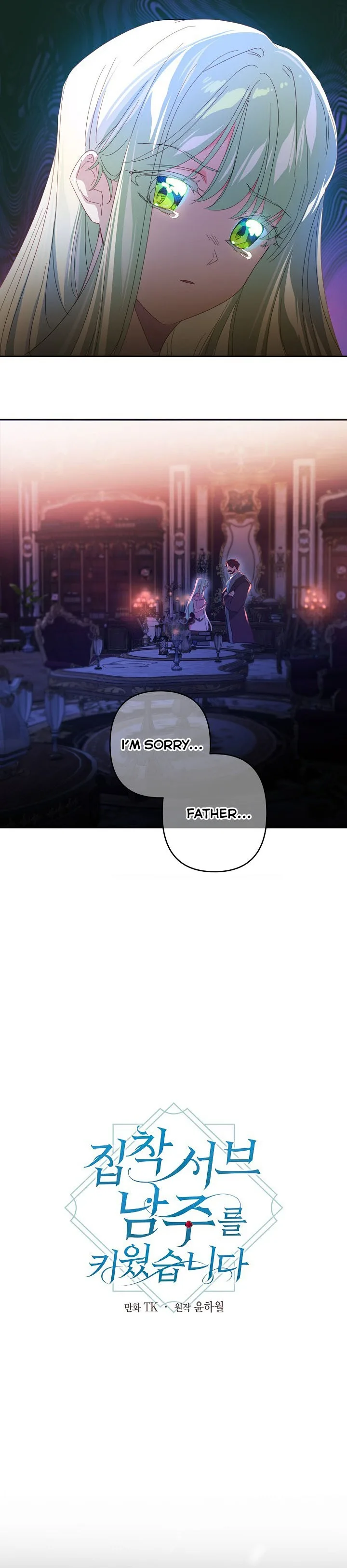 I Raised an Obsessive Servant Chapter 42 page 4