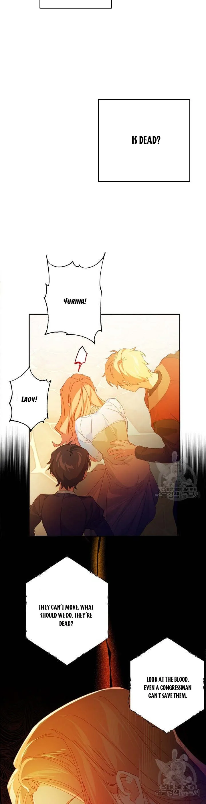I Raised an Obsessive Servant Chapter 45.5 page 7