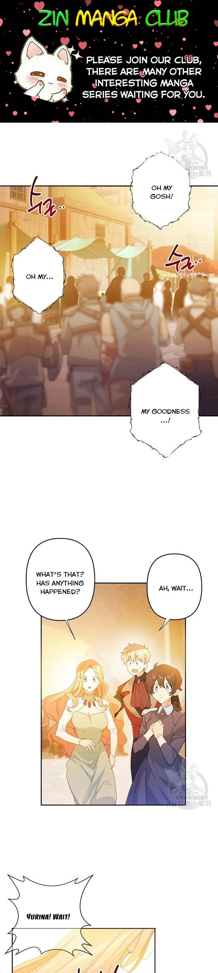 I Raised an Obsessive Servant Chapter 45.5 page 2