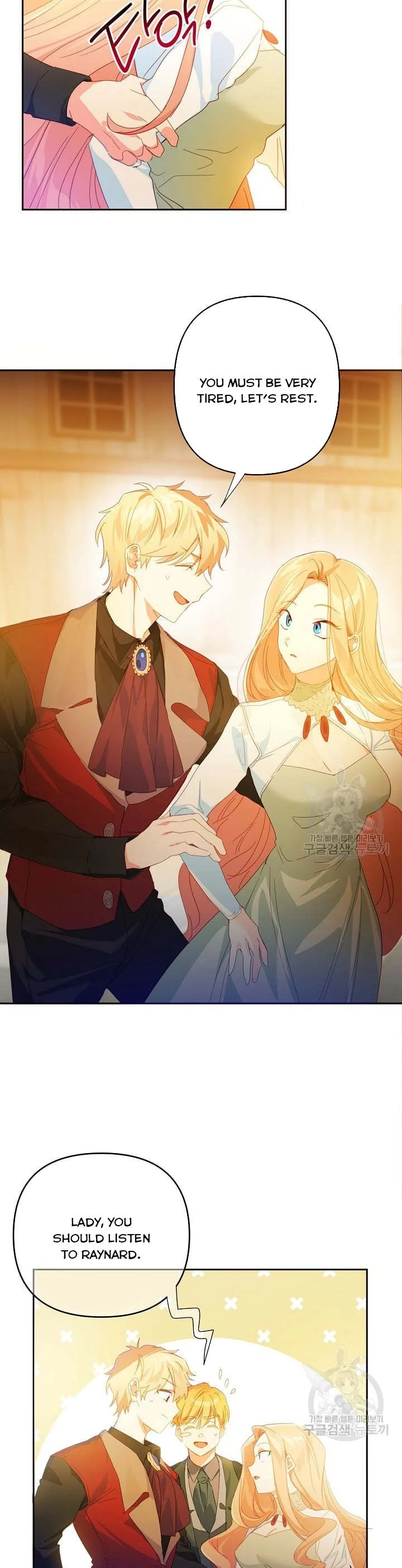 I Raised an Obsessive Servant Chapter 45.5 page 3