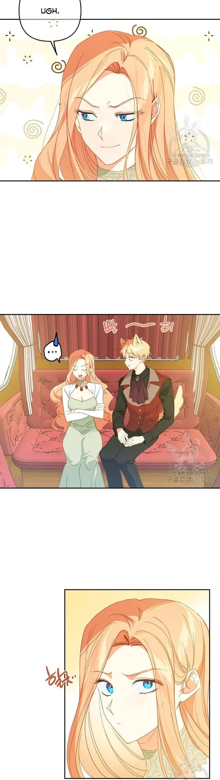 I Raised an Obsessive Servant Chapter 44 page 14