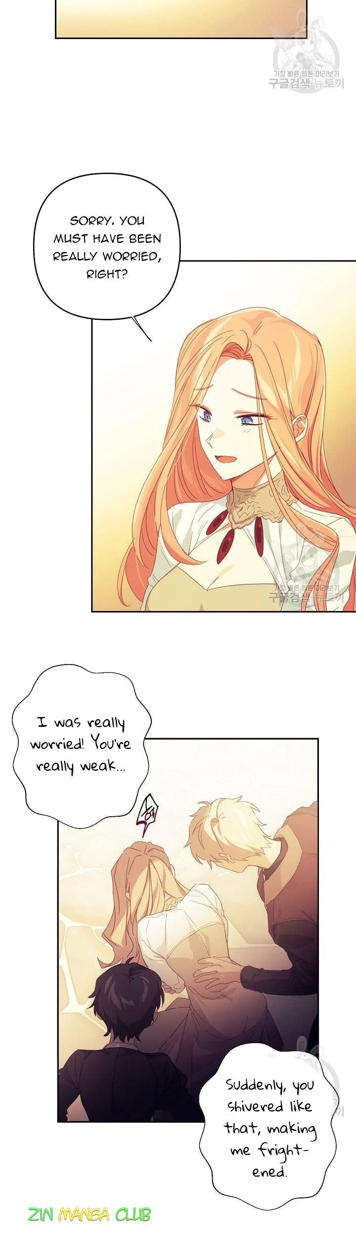 I Raised an Obsessive Servant Chapter 47.5 page 4