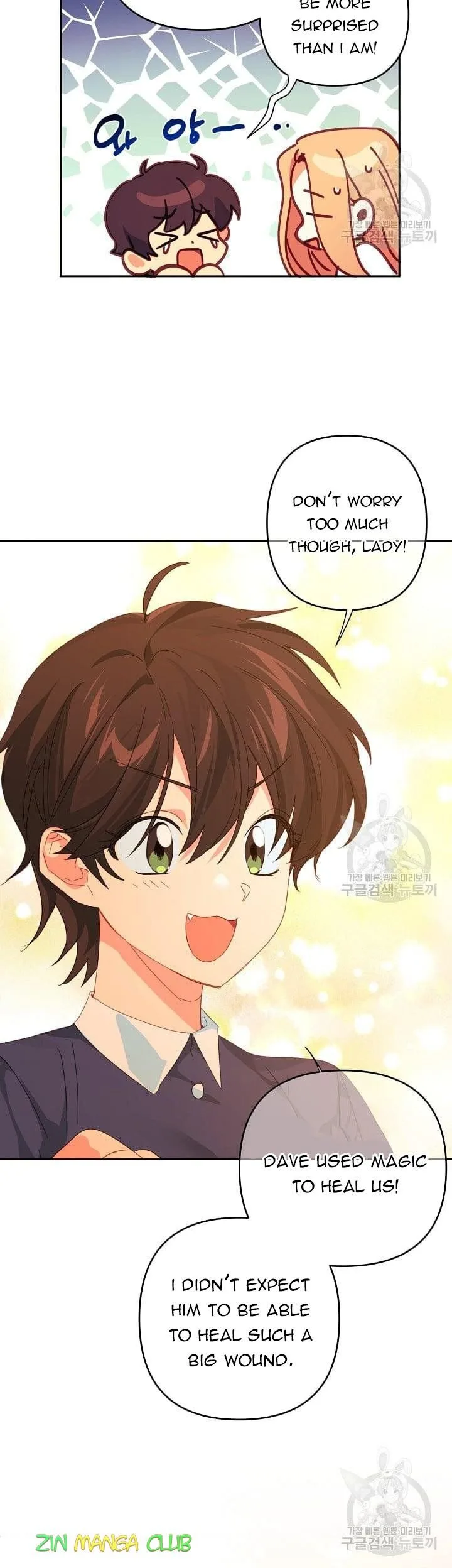 I Raised an Obsessive Servant Chapter 47.5 page 6
