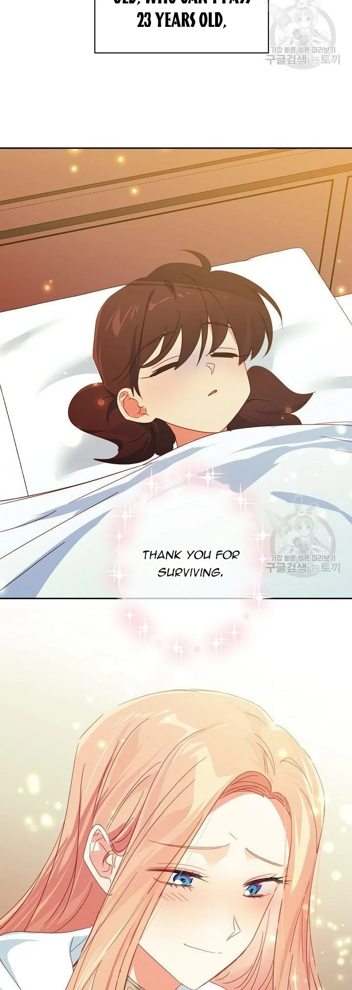 I Raised an Obsessive Servant Chapter 47.5 page 15