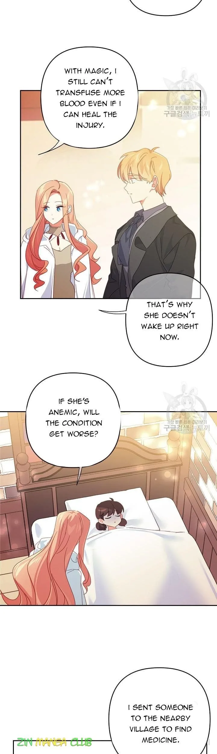 I Raised an Obsessive Servant Chapter 47.5 page 11