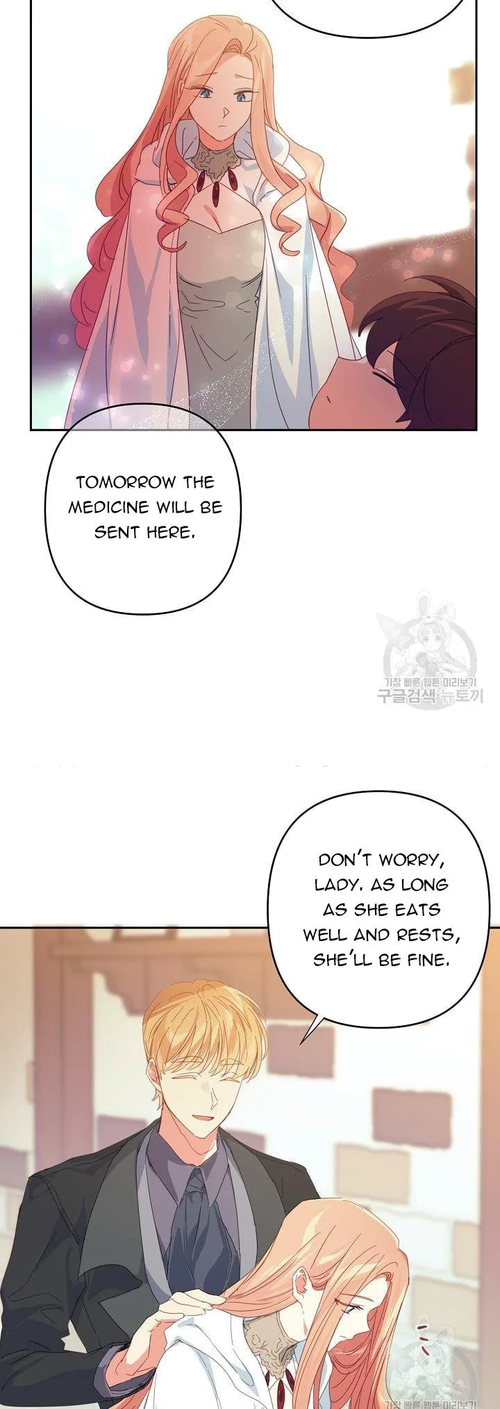 I Raised an Obsessive Servant Chapter 47.5 page 12