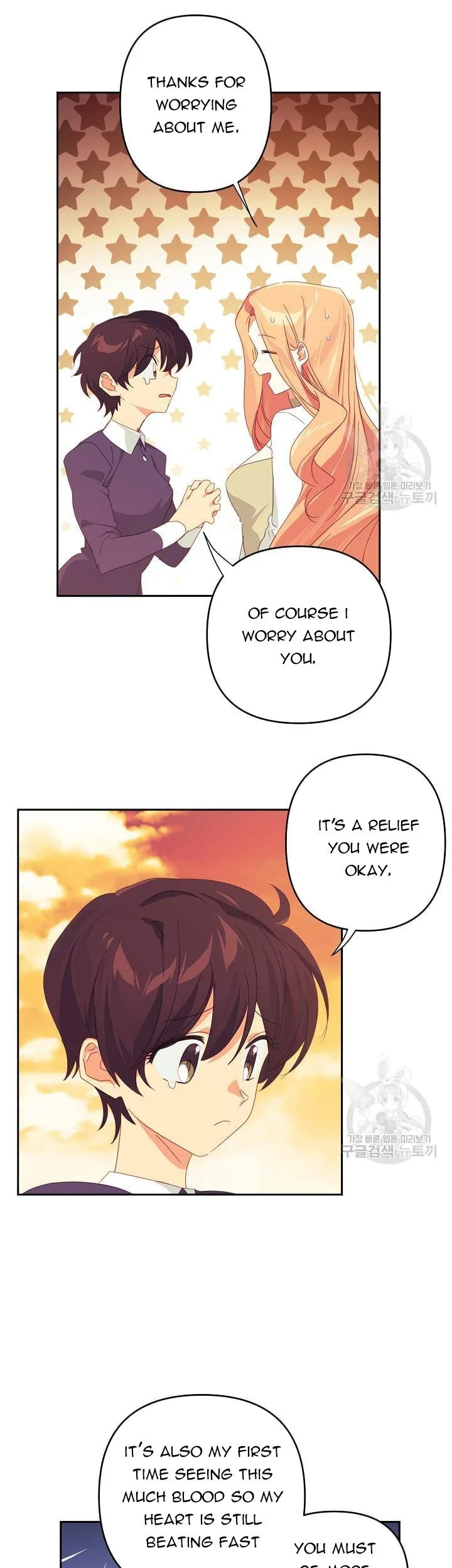 I Raised an Obsessive Servant Chapter 47.5 page 5