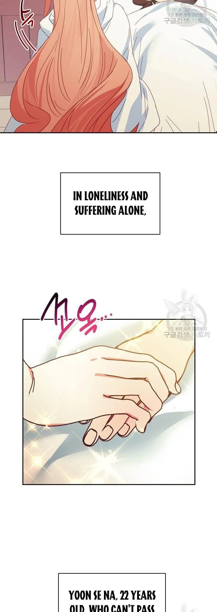 I Raised an Obsessive Servant Chapter 47.5 page 14