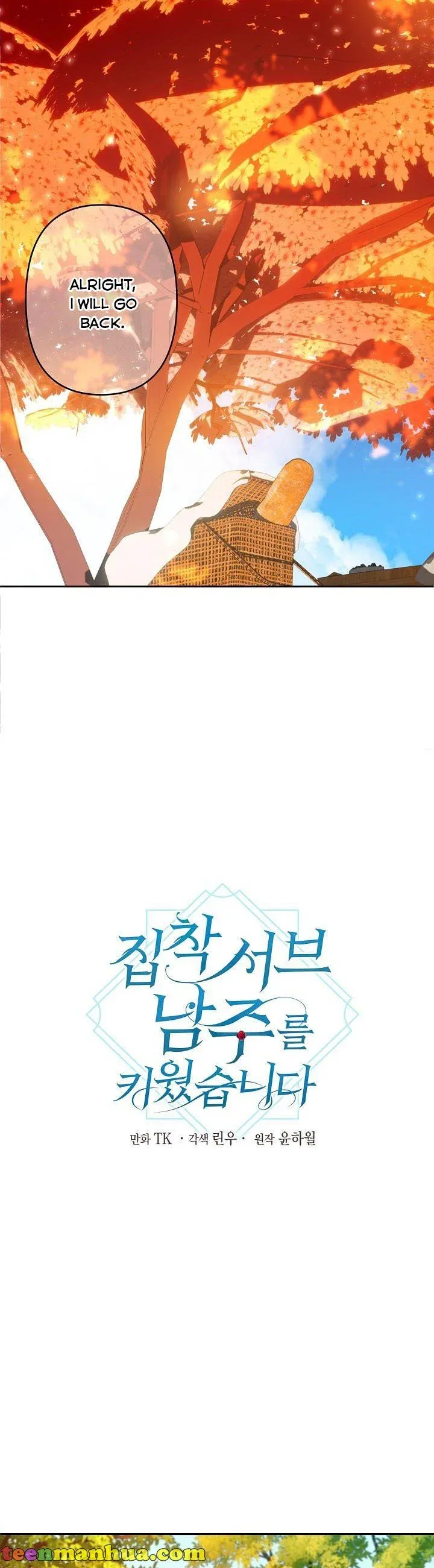 I Raised an Obsessive Servant Chapter 51 page 10