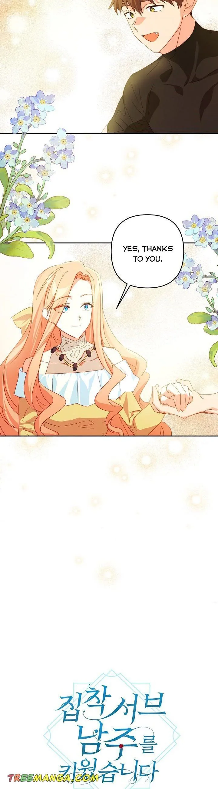 I Raised an Obsessive Servant Chapter 54 page 5