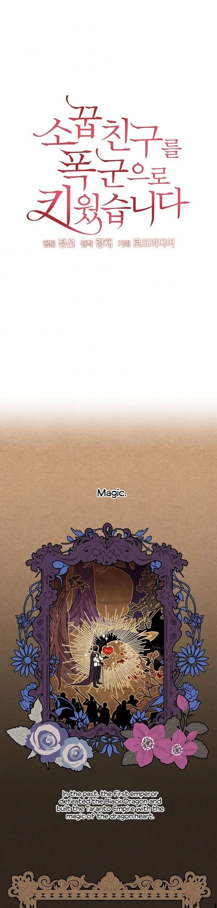 I Raised My Childhood Friend as a Tyrant Chapter 7 page 2