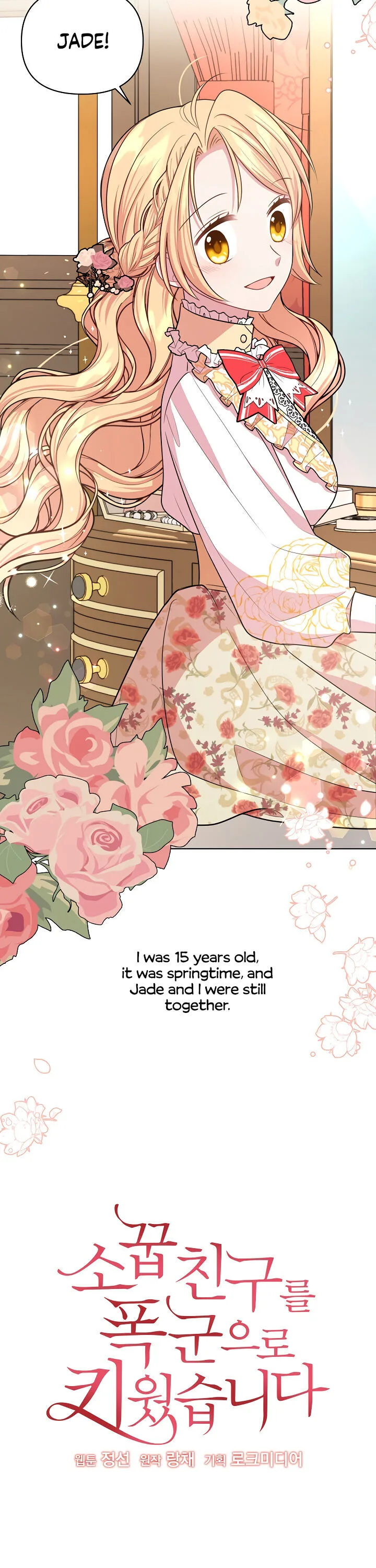 I Raised My Childhood Friend as a Tyrant Chapter 13 page 6