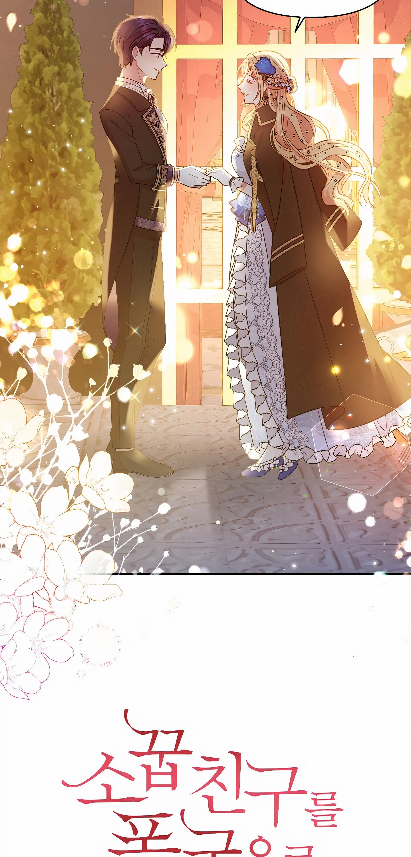 I Raised My Childhood Friend as a Tyrant Chapter 22 page 5