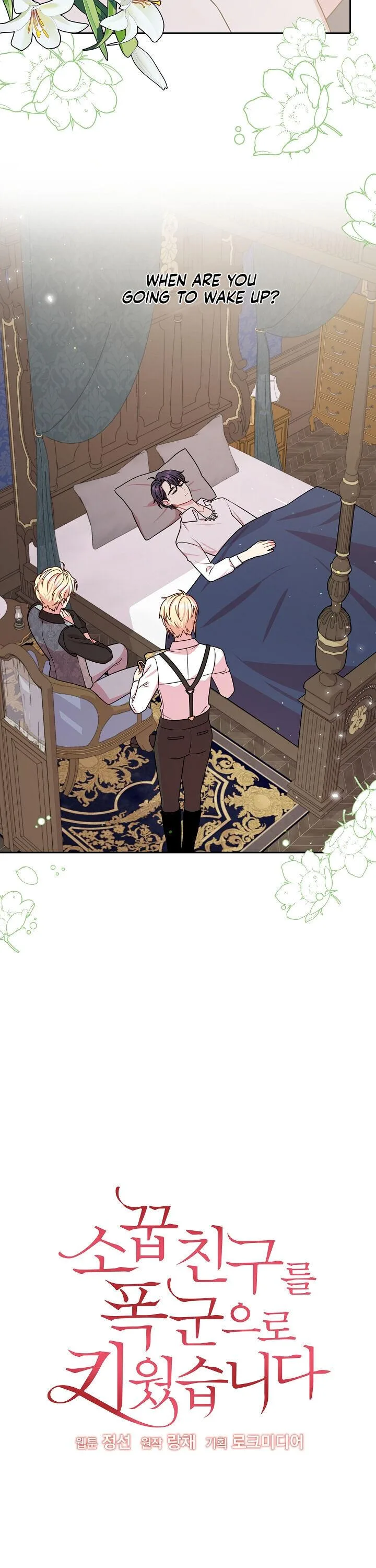 I Raised My Childhood Friend as a Tyrant Chapter 28 page 5