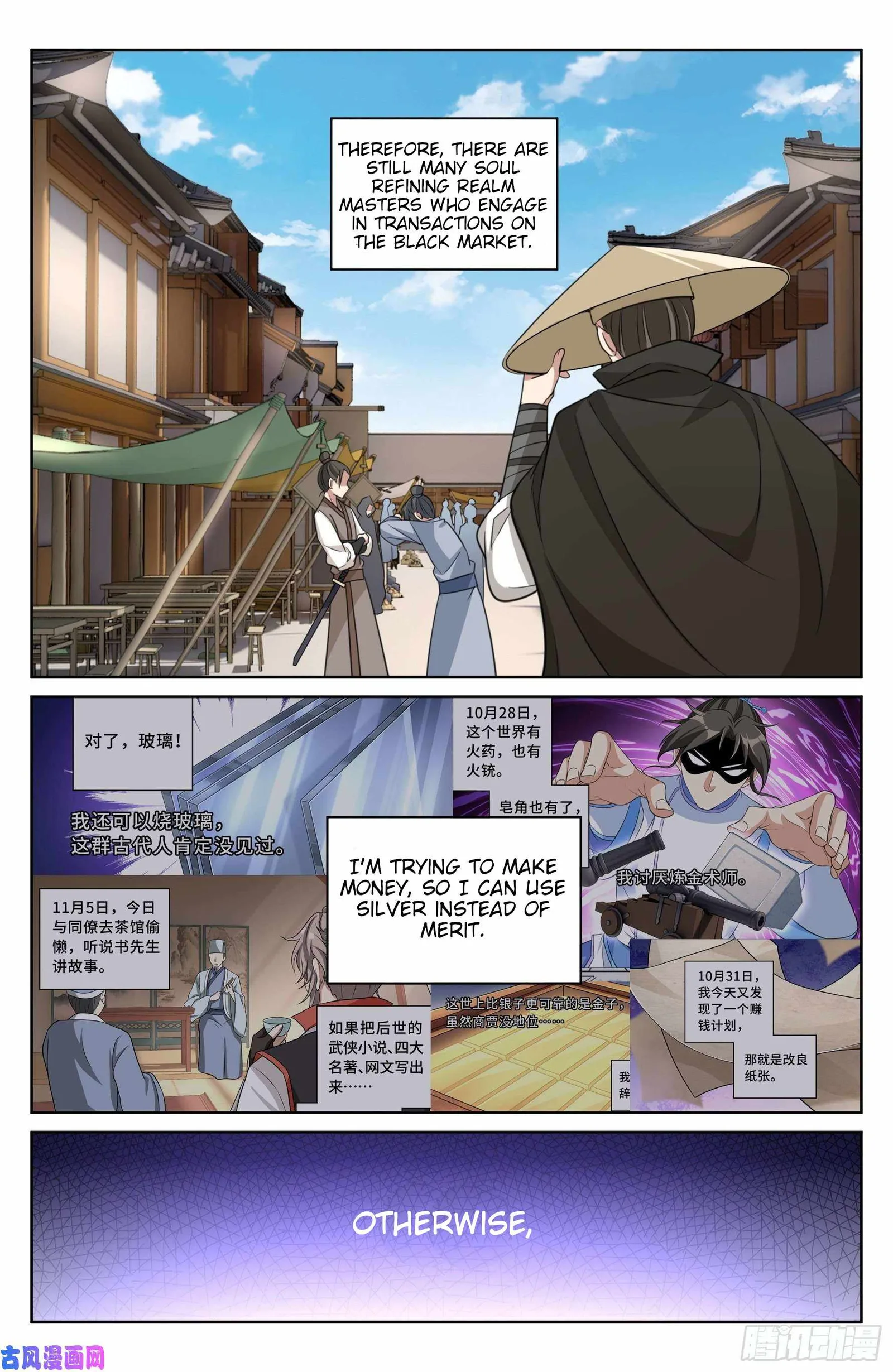 Nightwatcher Chapter 23 page 7