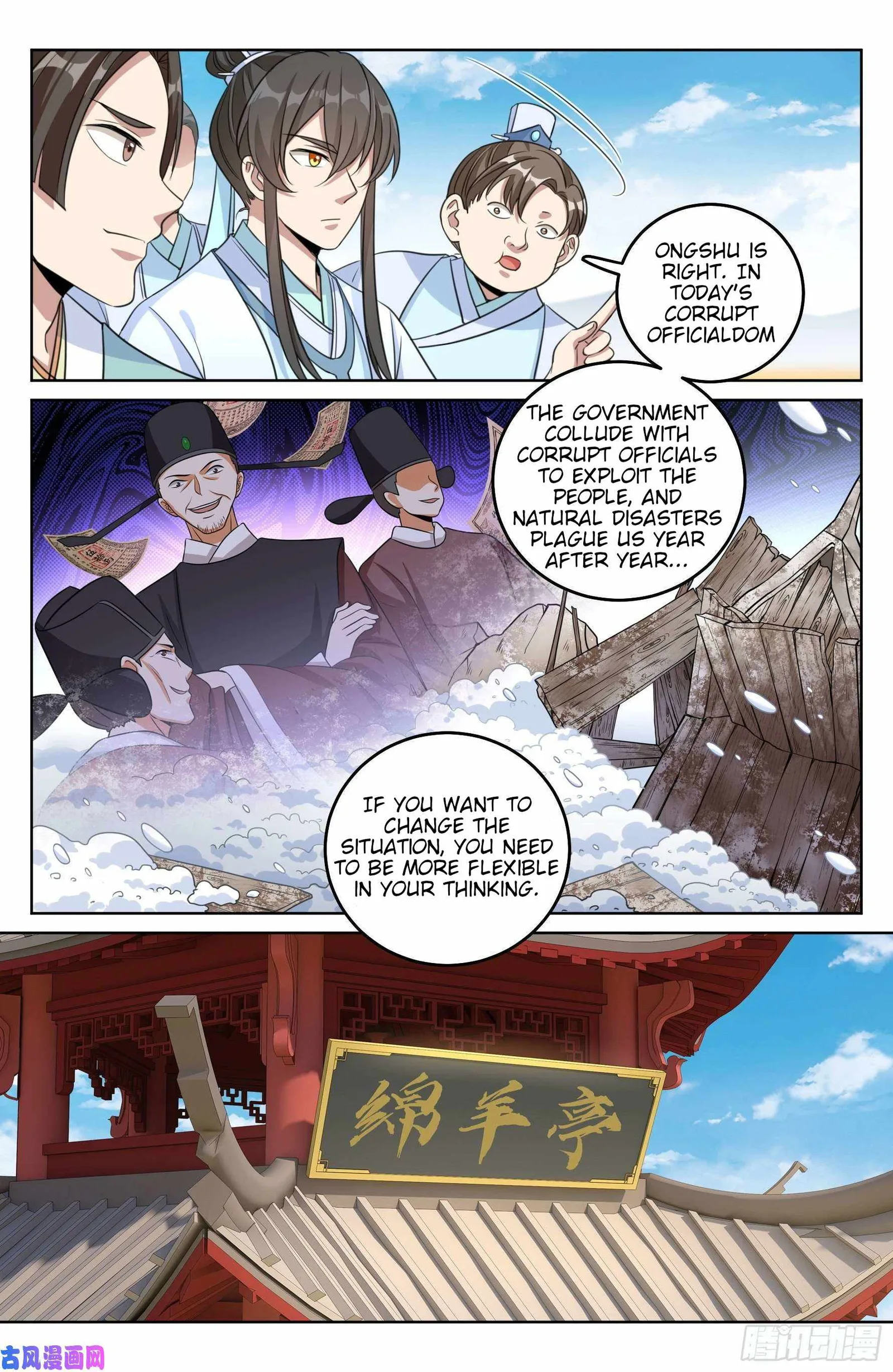 Nightwatcher Chapter 23 page 13