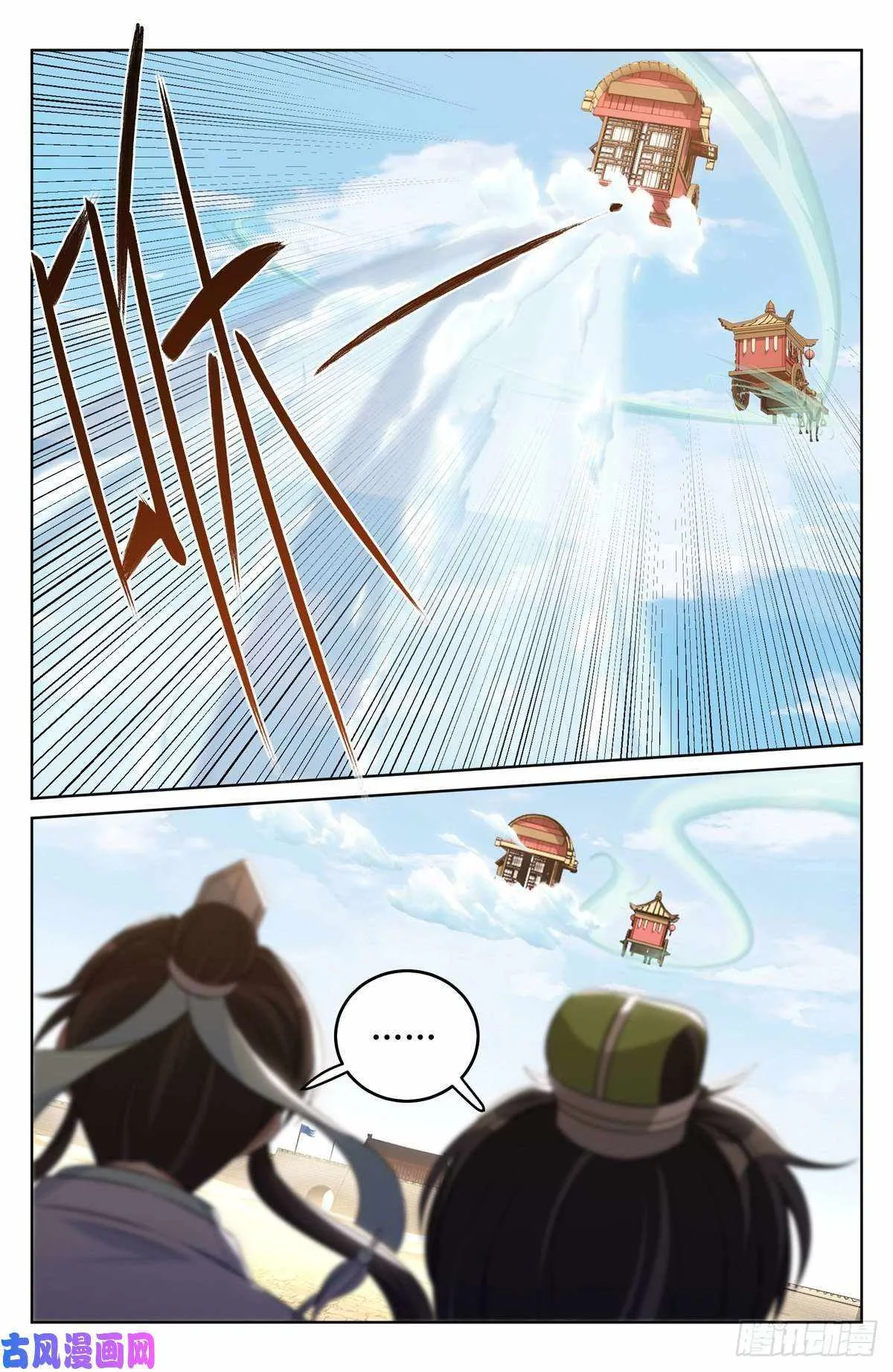Nightwatcher Chapter 33 page 18