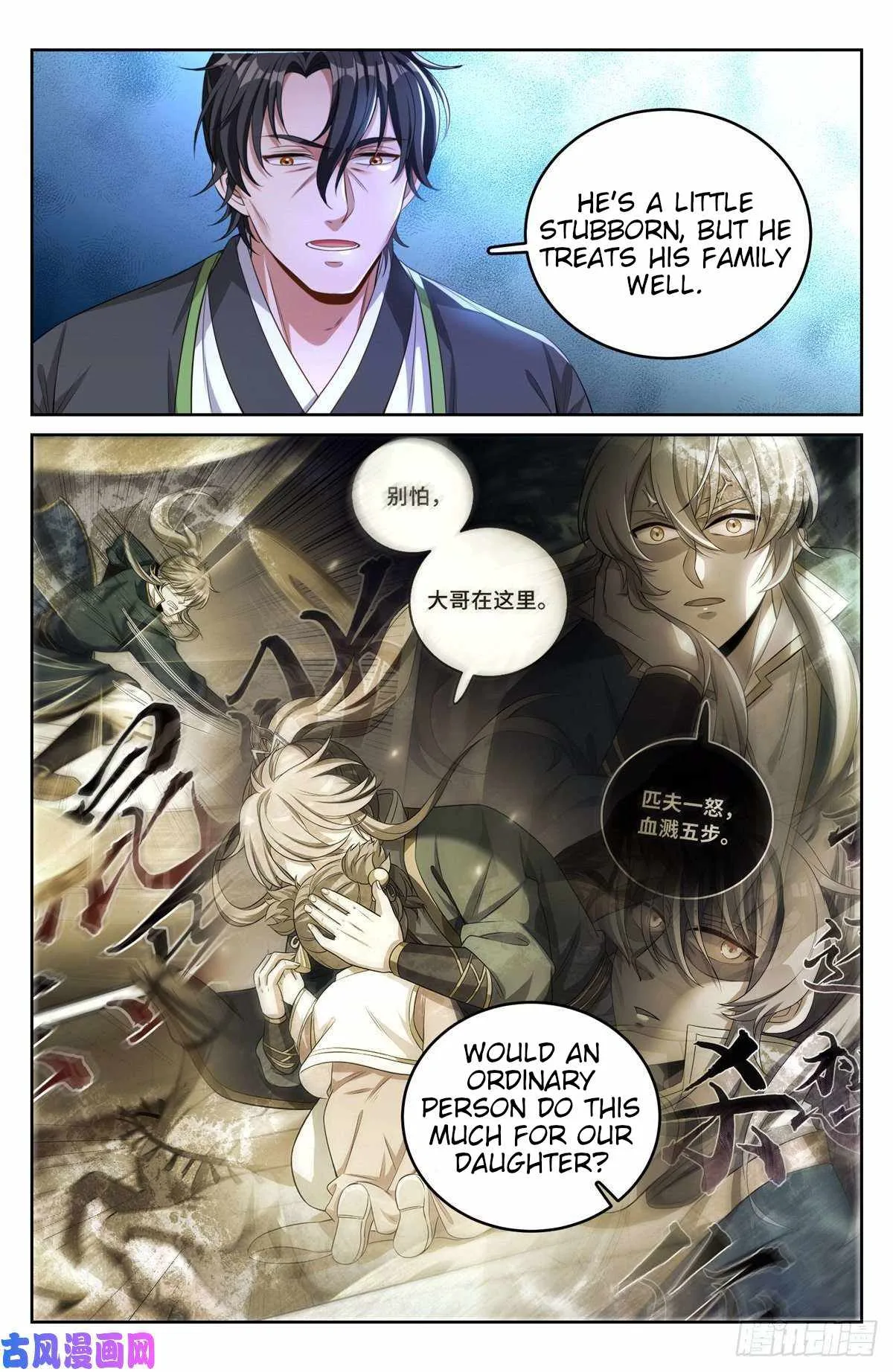 Nightwatcher Chapter 46 page 7