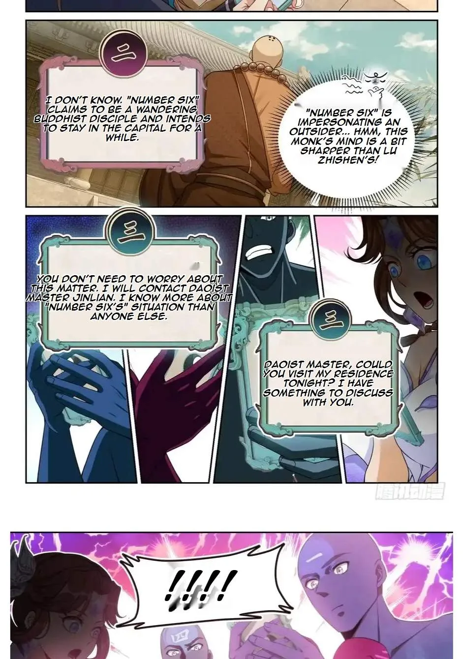 Nightwatcher Chapter 167 page 7