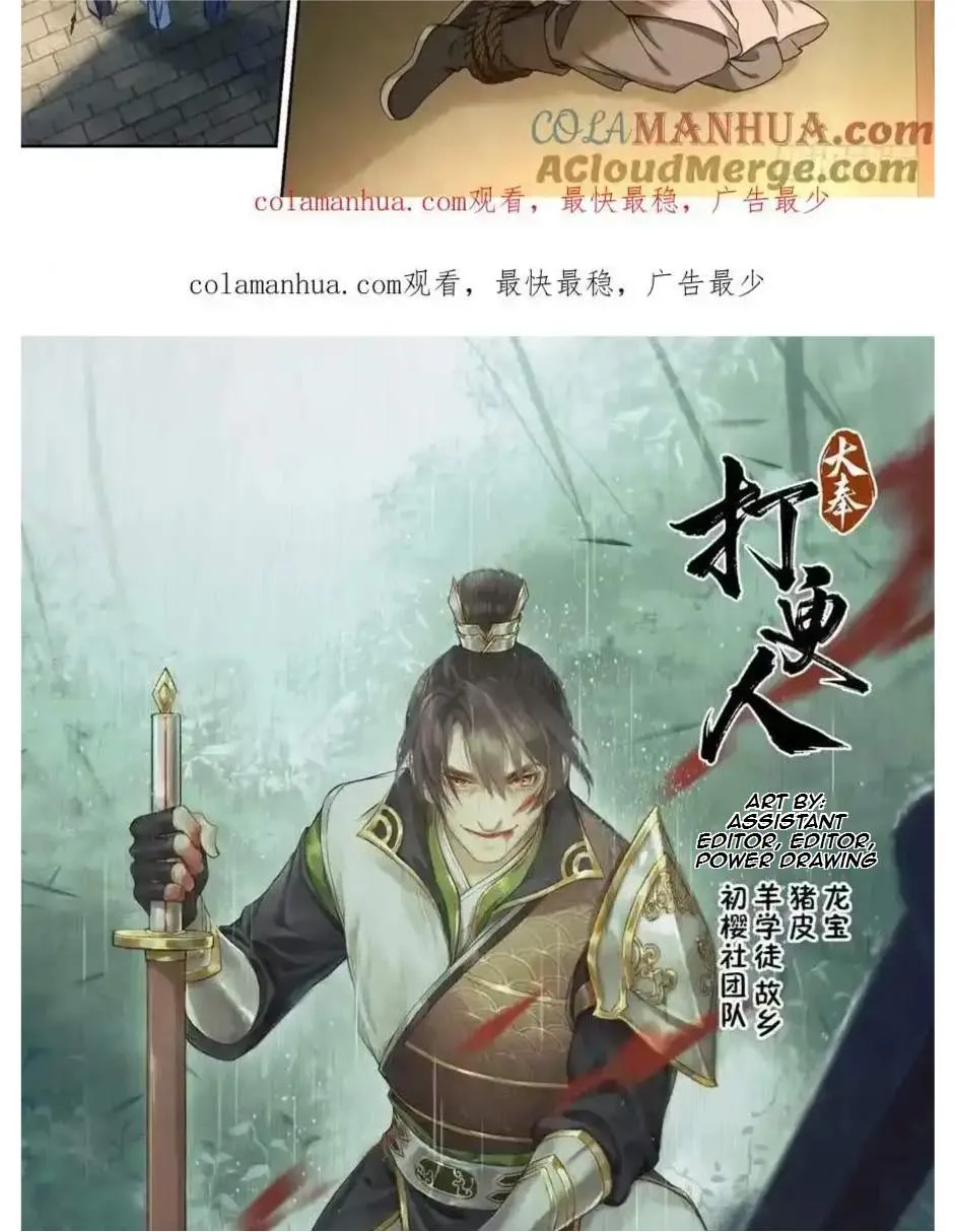 Nightwatcher Chapter 200 page 27