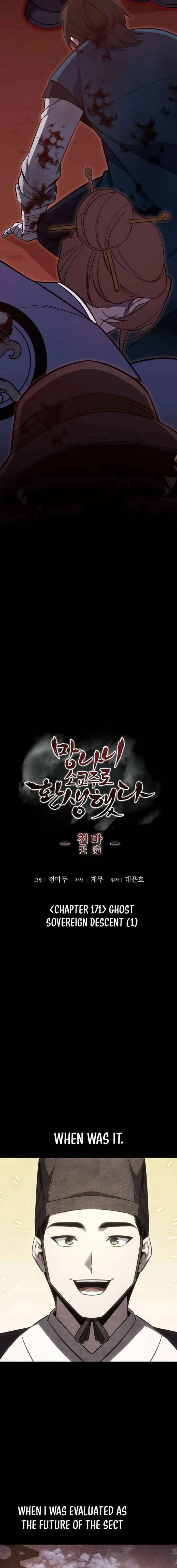 I Reincarnated As The Crazed Heir Chapter 171 page 6
