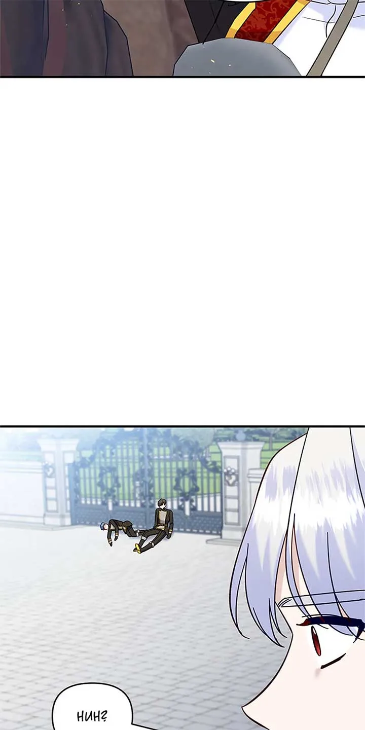 I stole the child of my war-mad husband Chapter 84 page 71
