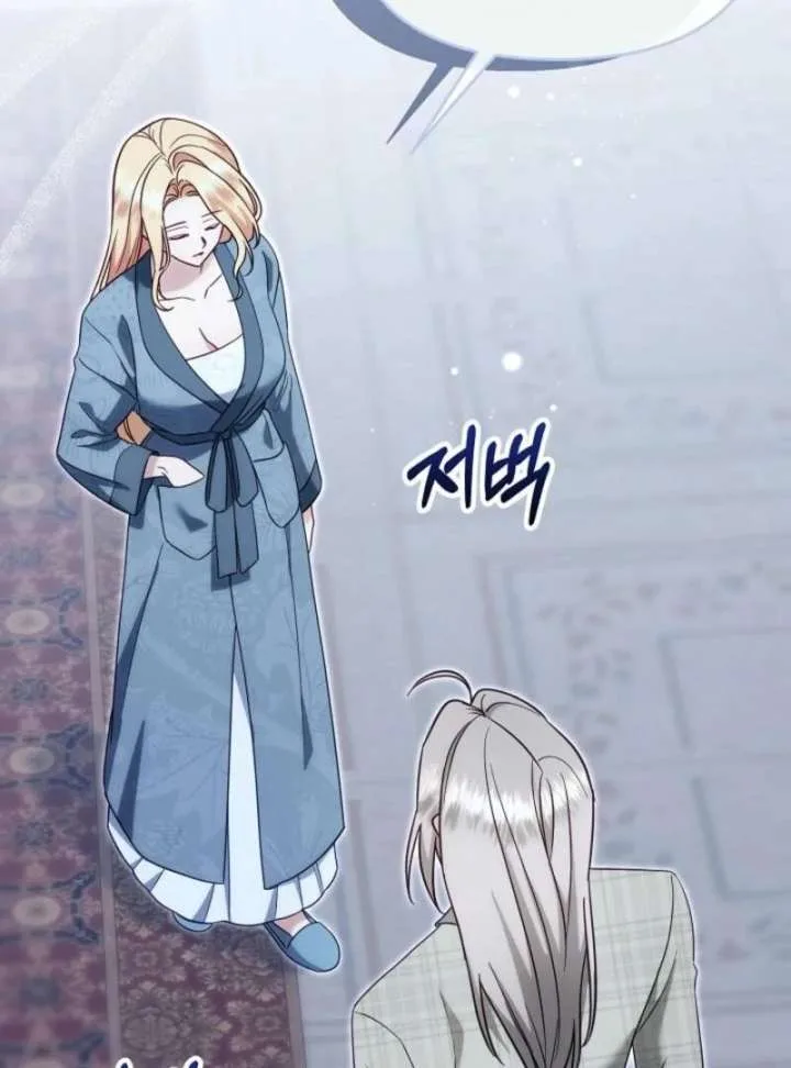 I stole the child of my war-mad husband Chapter 120 page 13