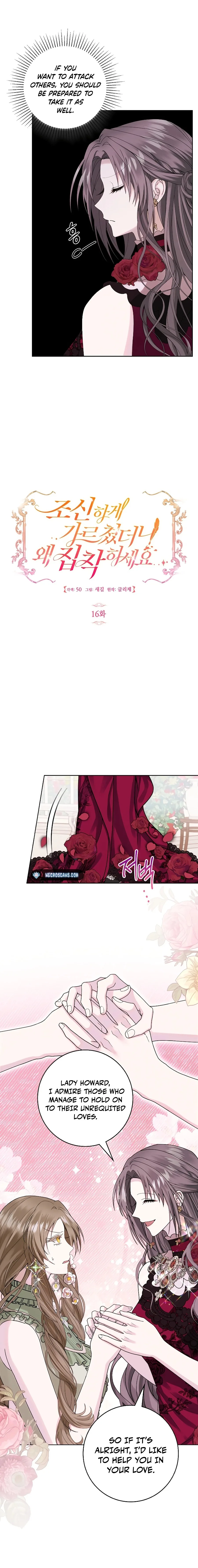 I Taught You with Restraint, So Why Are You Obsessed? Chapter 16 page 7