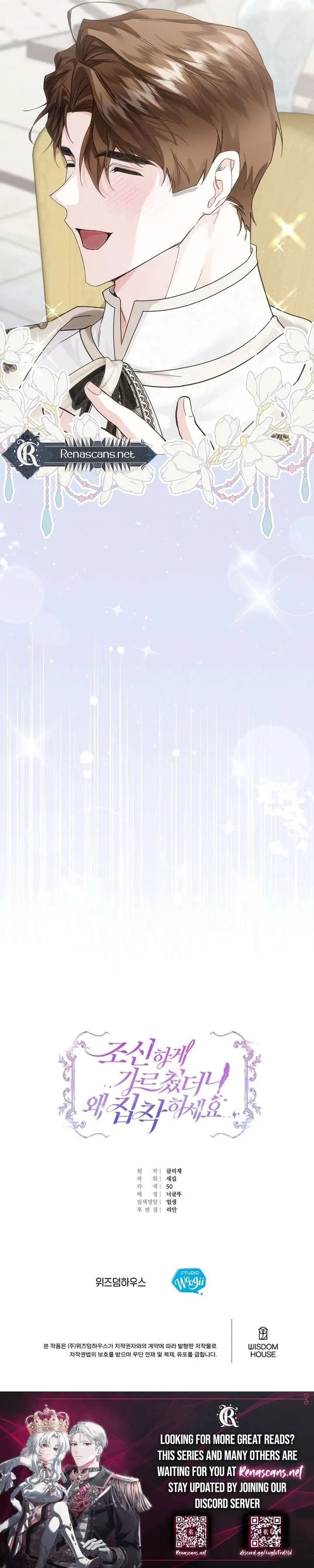 I Taught You with Restraint, So Why Are You Obsessed? Chapter 40 page 20