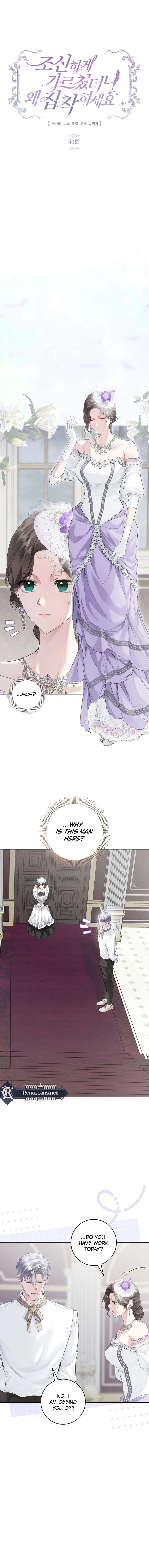 I Taught You with Restraint, So Why Are You Obsessed? Chapter 40 page 4