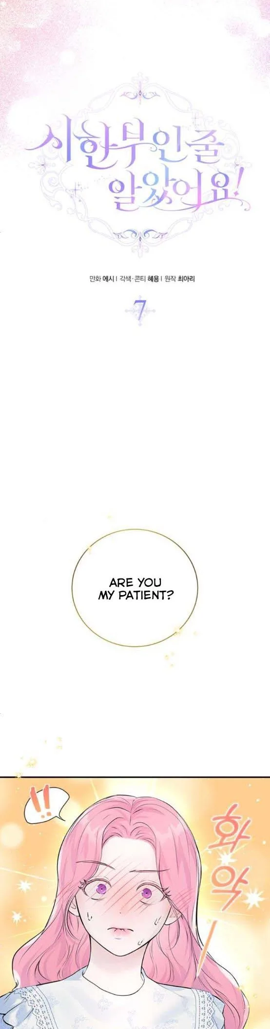 I Thought I Didn’t Have Long To Live! Chapter 7 page 13
