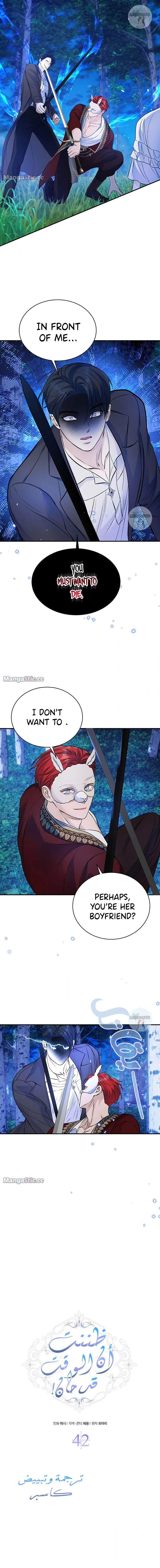 I Thought I Didn’t Have Long To Live! Chapter 42 page 4