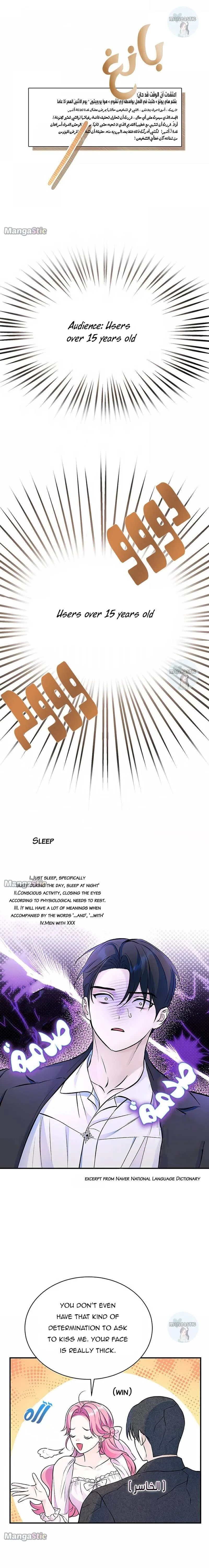 I Thought I Didn’t Have Long To Live! Chapter 43 page 5