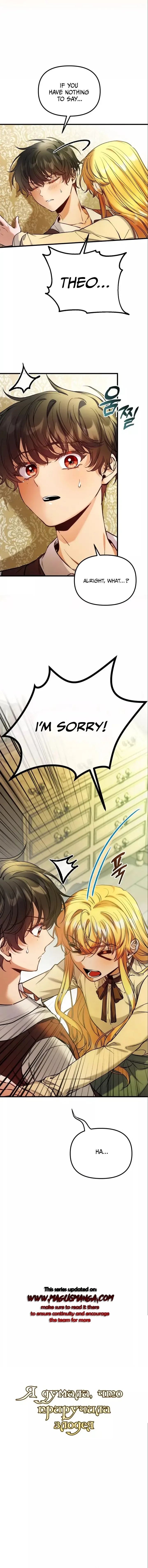 I Thought I Tamed the Villain Chapter 14 page 7