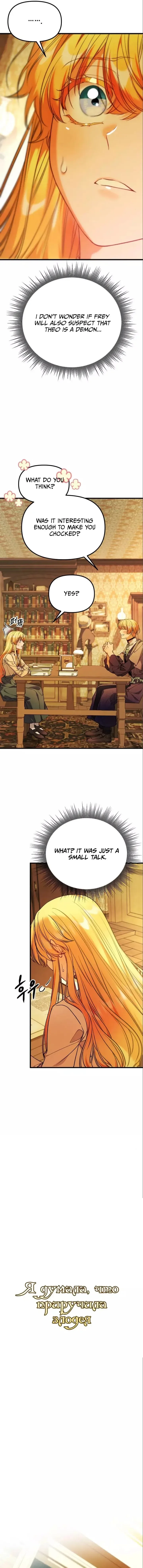 I Thought I Tamed the Villain Chapter 13 page 5