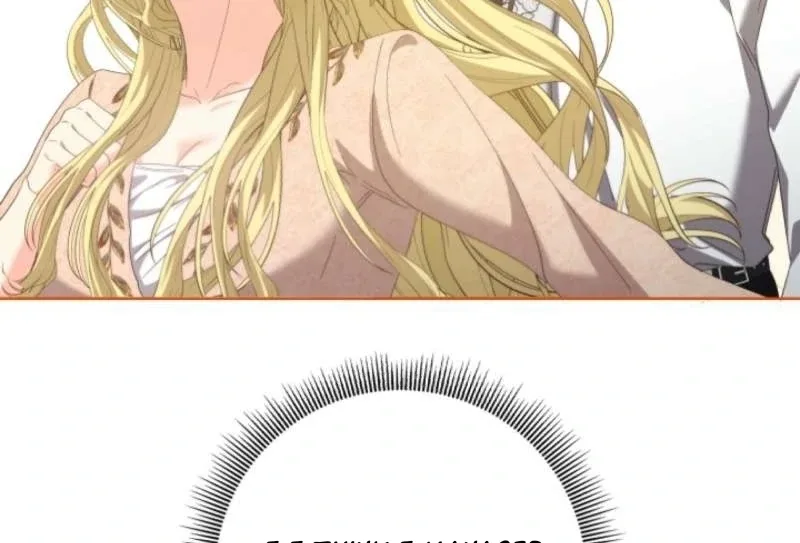 I Tried to Twist the Original Story But Ended Up Seducing the Northern Duke Chapter 16 page 13
