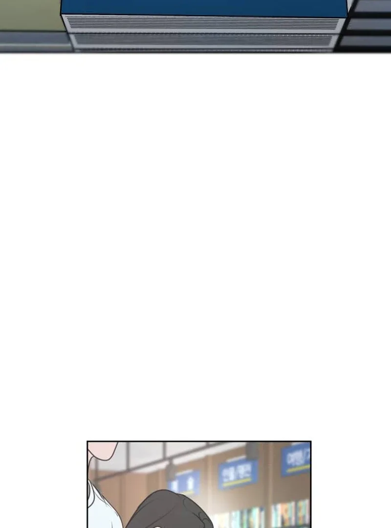 I Want To Be Fooled Chapter 1 page 10