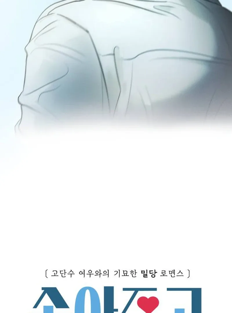 I Want To Be Fooled Chapter 1 page 34