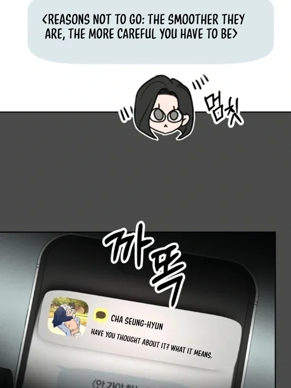 I Want To Be Fooled Chapter 8 page 10