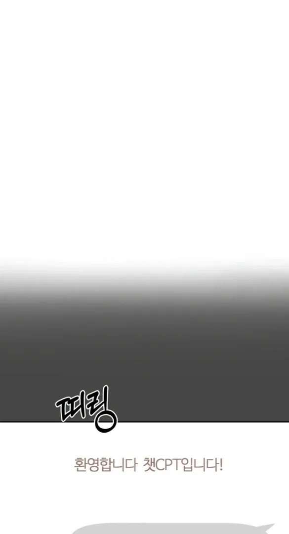 I Want To Be Fooled Chapter 8 page 3