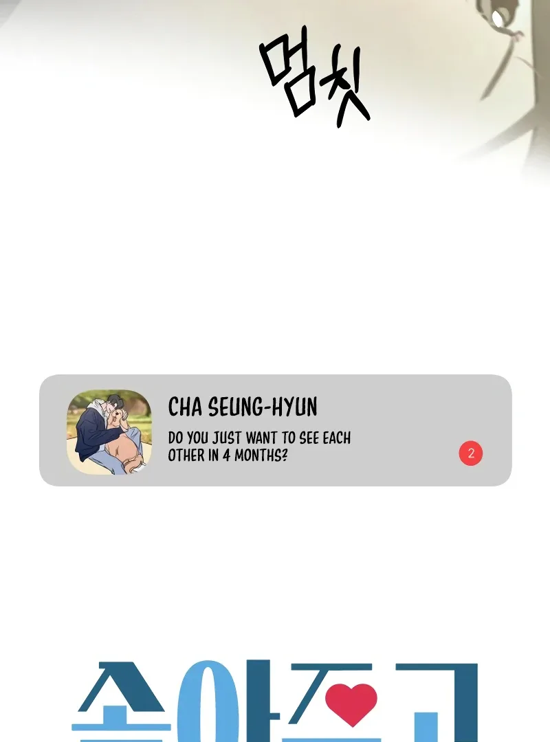 I Want To Be Fooled Chapter 14 page 23