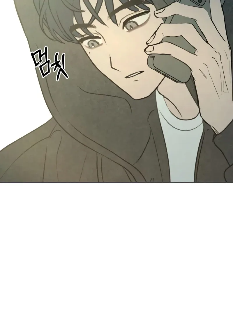 I Want To Be Fooled Chapter 14 page 5
