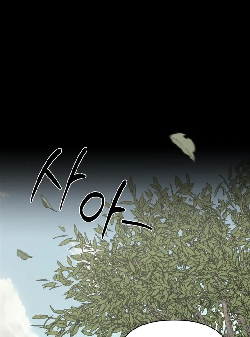 I Want To Be Fooled Chapter 23 page 24
