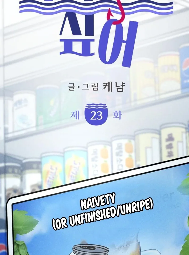 I Want To Be Fooled Chapter 23 page 13