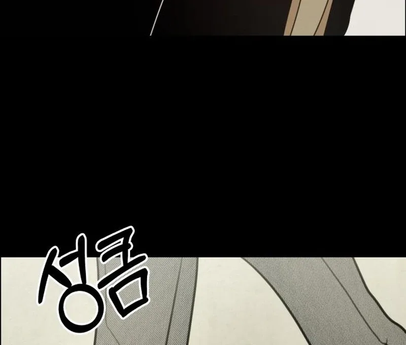 I Want To Be Fooled Chapter 23 page 20