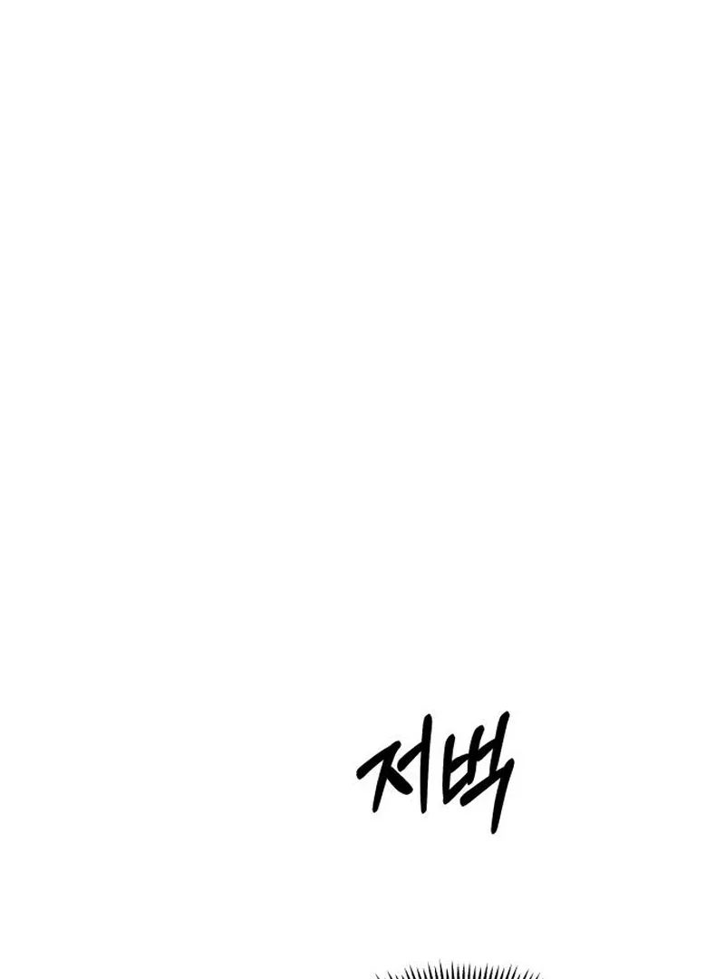 I Want To Be Fooled Chapter 22 page 128