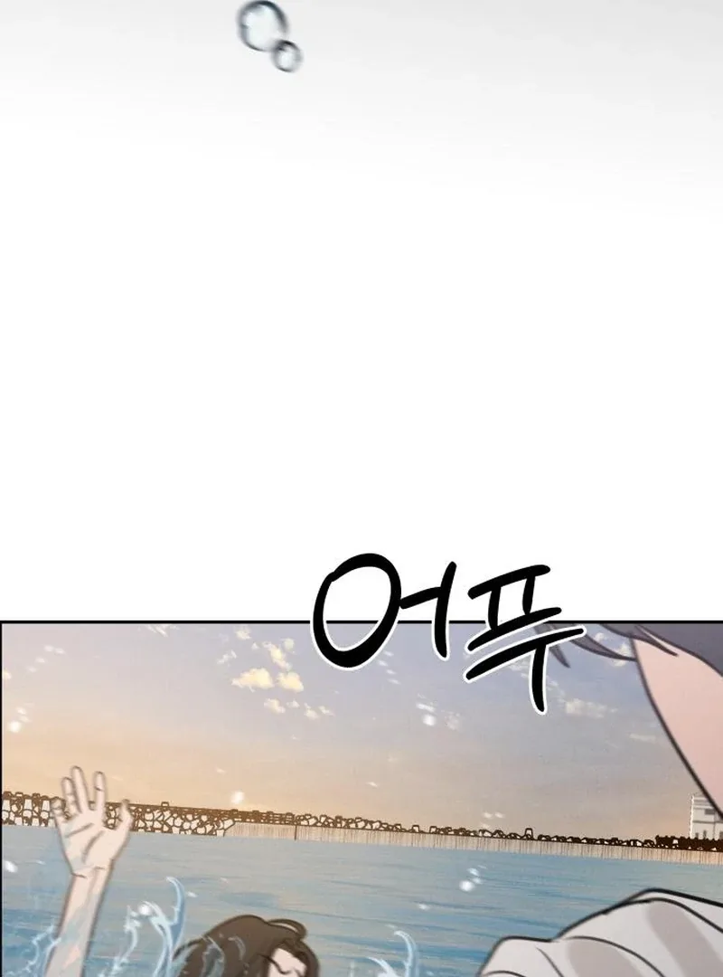 I Want To Be Fooled Chapter 24 page 22