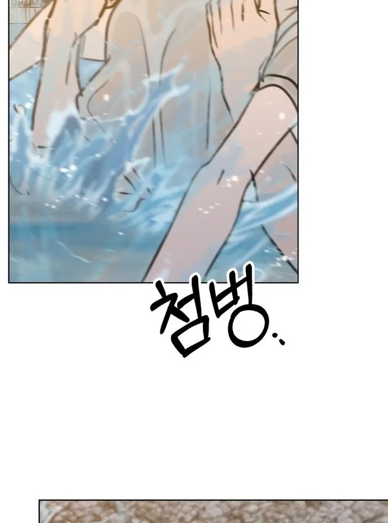 I Want To Be Fooled Chapter 24 page 24