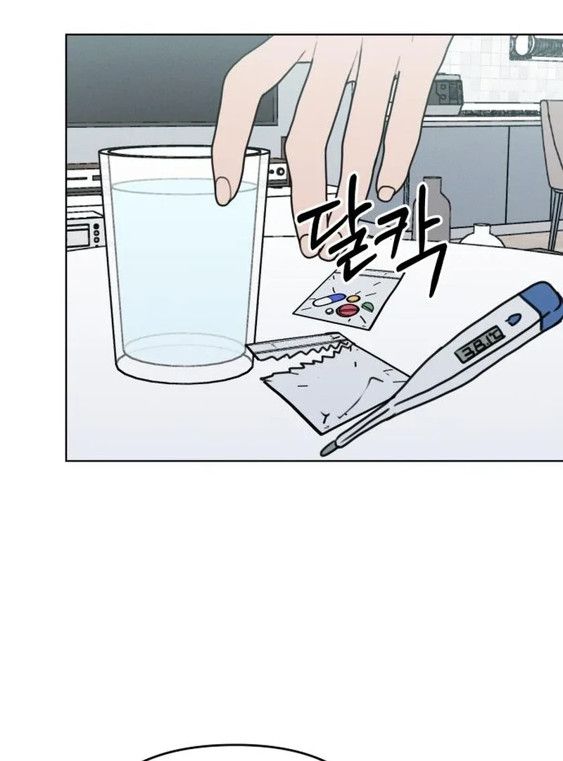 I Want To Be Fooled Chapter 26 page 71