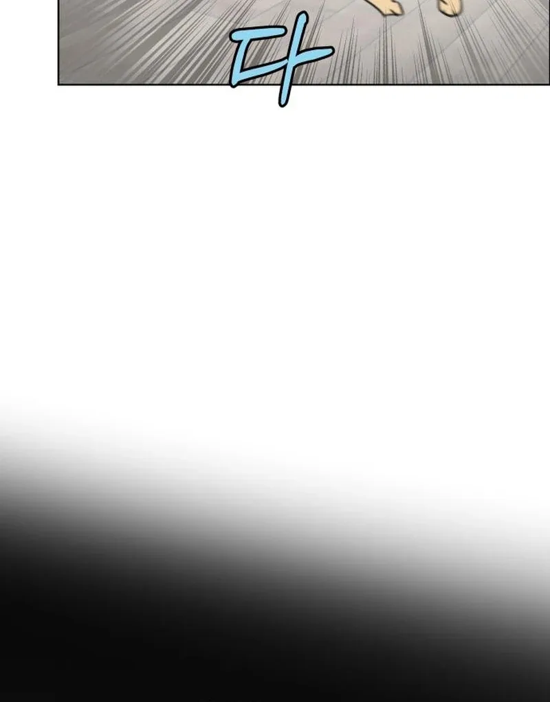 I Want To Be Fooled Chapter 26 page 75